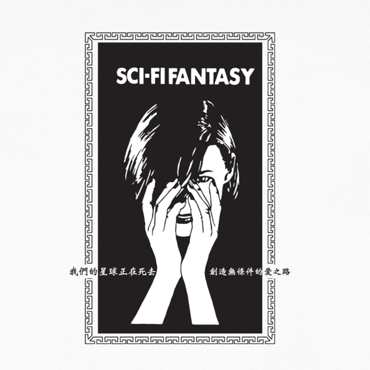 *新作アイテム23'* Sci-Fi Fantasy Desire Path Tee Sci-Fi Desire Path Tee (White) – Pharmacy Boardshop